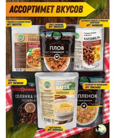 Kronidov Pork stewed higher grade set of finished dinners on a hike - Buy Online on GoSupps.com