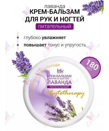Iris Cosmetic Hand and nail balm cream Nutrum Phytotherapy