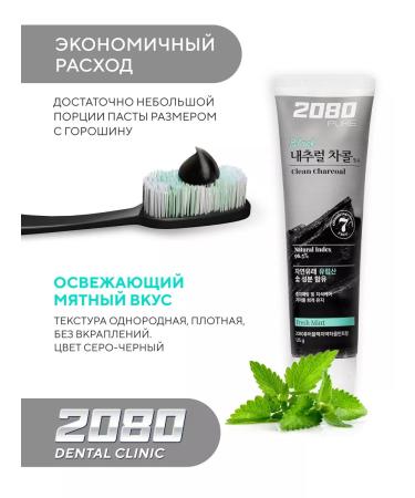 Dental Clinic 2080 Whitening toothpaste with coal 2 pcs. x 125 g Korea - Buy Online on GoSupps.com