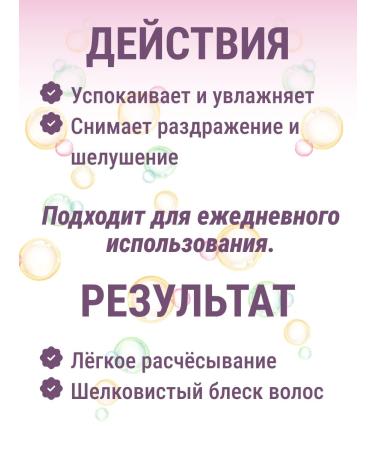 Iris Cosmetic Hair shampoo gel for shower children's chamomile 400 ml - Buy Online on GoSupps.com