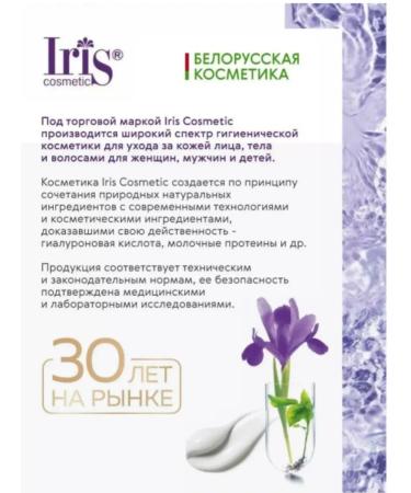 Iris Cosmetic Hair shampoo men's professional refreshing 1000ml - Buy Online on GoSupps.com