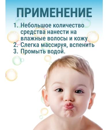 Iris Cosmetic Hair shampoo gel for shower children's calendula 400 ml - Buy Online on GoSupps.com