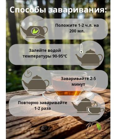 MEHMAN Black tea "Taiga collection" 200g - Buy Online on GoSupps.com