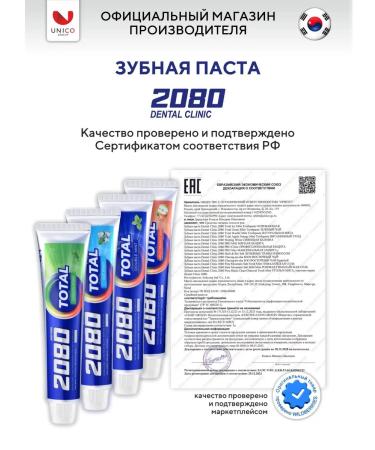 Dental Clinic 2080 Mint -denture Double Mint 120 g Korea - Buy Online on GoSupps.com