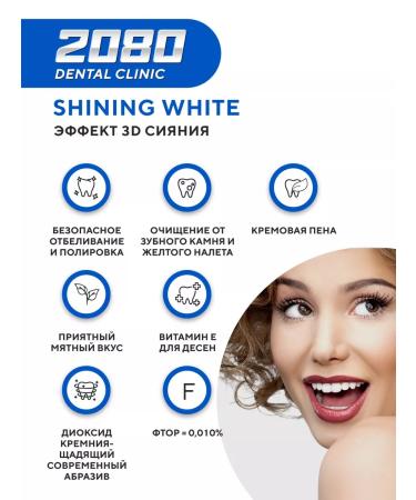 Dental Clinic 2080 Toothpaste shining whiteness whitening 100 g Korea - Buy Online on GoSupps.com