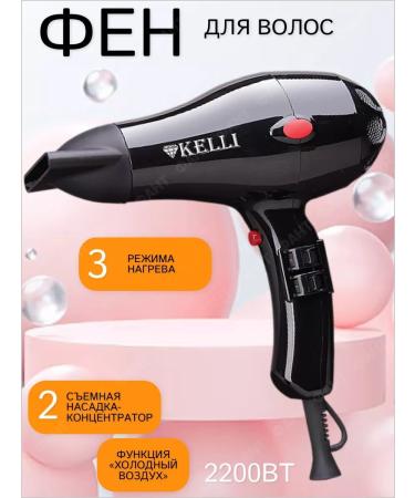 PHANTOM Feng for drying and hair styling Kelli KL-1105.2200W