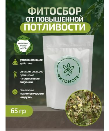 Phytomore Phytosbor from increased sweating 65 grams