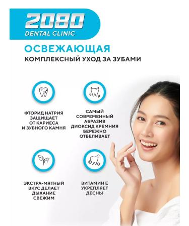 Dental Clinic 2080 Mint -toothpaste Ice Mint 120 g Korea - Buy Online on GoSupps.com