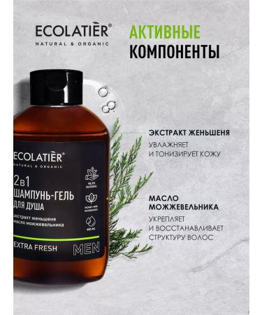 Ecolatier Shampoo and shower gel 2 in 1 Extra Fresh 400 ml - Buy Online on GoSupps.com