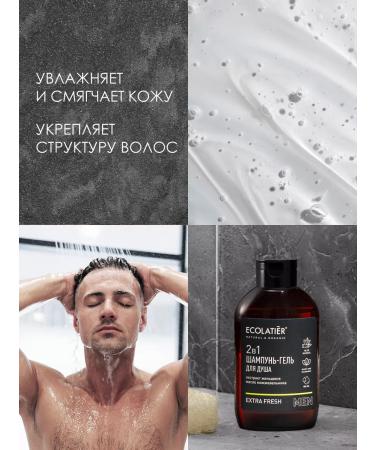 Ecolatier Shampoo and shower gel 2 in 1 Extra Fresh 400 ml - Buy Online on GoSupps.com
