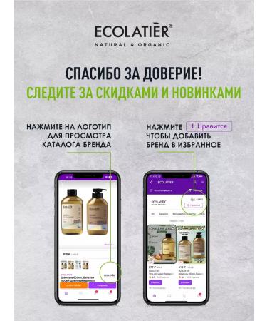 Ecolatier Shampoo and shower gel 2 in 1 Extra Fresh 400 ml - Buy Online on GoSupps.com