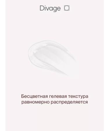 DIVAGE Eyebrow gel fixing Fixing Brow Gel transparent - Buy Online on GoSupps.com