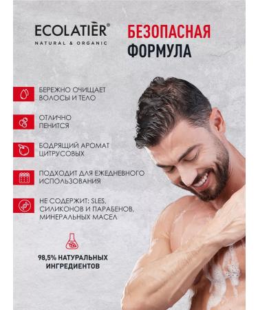 Ecolatier Shampoo and shower gel 2 in 1 sport 400 ml - Buy Online on GoSupps.com
