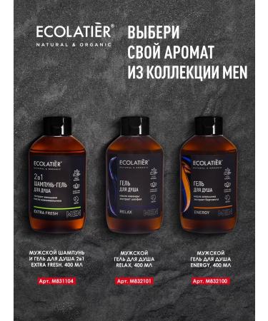 Ecolatier Shampoo and shower gel 2 in 1 sport 400 ml - Buy Online on GoSupps.com