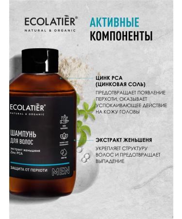 Ecolatier Shampoo protection against dandruff 400 ml - Buy Online on GoSupps.com