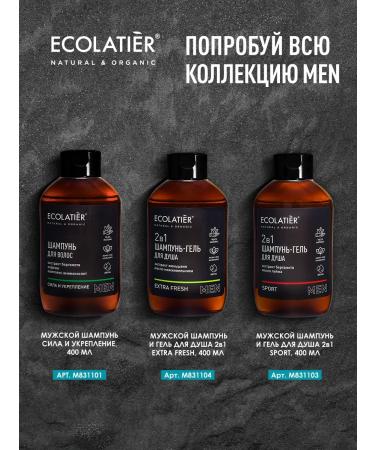 Ecolatier Shampoo protection against dandruff 400 ml - Buy Online on GoSupps.com
