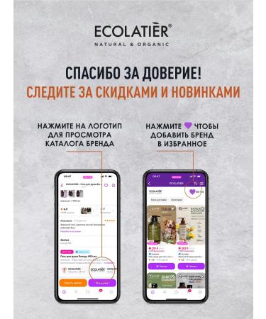 Ecolatier Shampoo protection against dandruff 400 ml - Buy Online on GoSupps.com