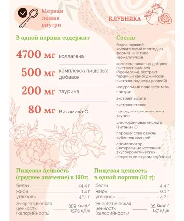 lagrace Collagen cocktail with tea strawberry match 300g - Buy Online on GoSupps.com