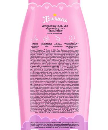 Princess Children's shampoo for girls 2B1 Tutti-Frutti 3+ - Buy Online on GoSupps.com
