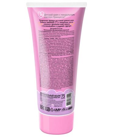 Princess Children's body cream almond oil 75ml - Buy Online on GoSupps.com