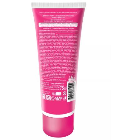 Princess Children's body cream almond oil 75ml - Buy Online on GoSupps.com