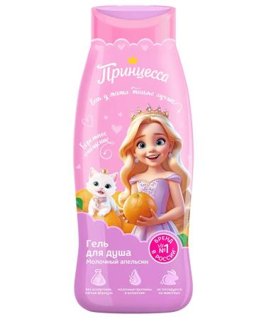Princess Shower gel children's milk orange 400ml
