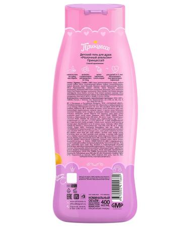 Princess Shower gel children's milk orange 400ml - Buy Online on GoSupps.com