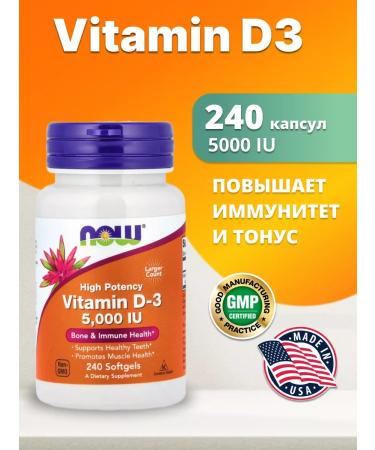 IOU Vitamin D3 Vitamins for immunity for women and men - Buy Online on GoSupps.com