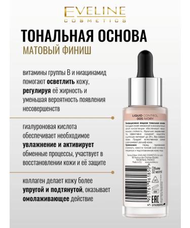 EVELINE Tonal face base matting Liquid Control No. 005 - Buy Online on GoSupps.com