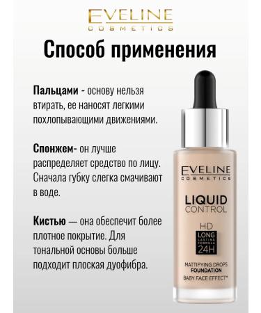 EVELINE Tonal face base matting Liquid Control No. 005 - Buy Online on GoSupps.com