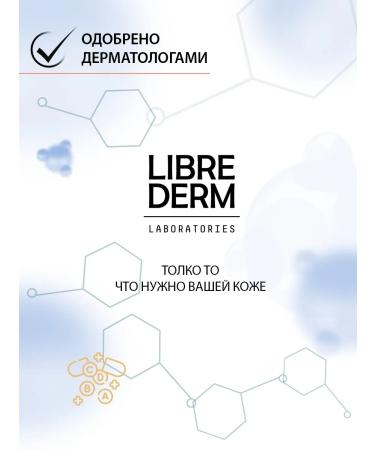 LIBREDERM Hyaluronic ultra -watering alginate mask 1pc 30 g - Buy Online on GoSupps.com