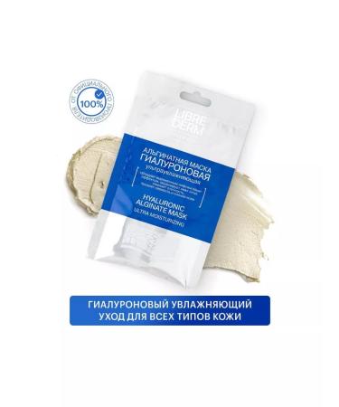 LIBREDERM Hyaluronic ultra -watering alginate mask 1pc 30 g - Buy Online on GoSupps.com