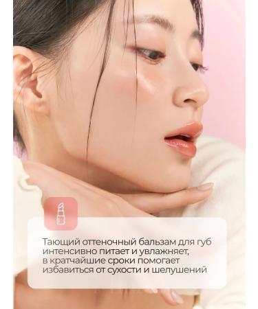 ROM&ND Glasting Melting Balm 10 Nu Beige Balm - Buy Online on GoSupps.com