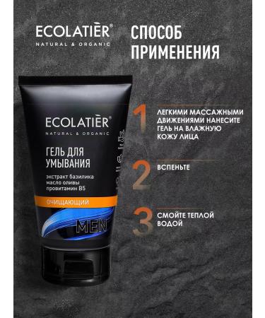 Ecolatier Washing gel cleansing 150 ml - Buy Online on GoSupps.com