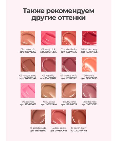 ROM&ND Glasting Melting Balm 12 Veiled Rose - Buy Online on GoSupps.com