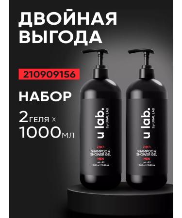 URAL LAB Male shower gel and professional shampoo 2B1 - Buy Online on GoSupps.com