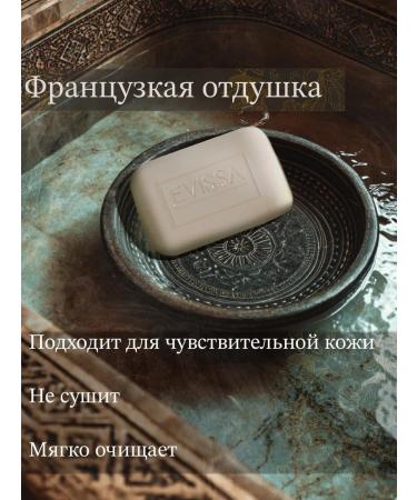 Evissa Soap toilet solid perfumed 3 pcs. 140 grams set - Buy Online on GoSupps.com