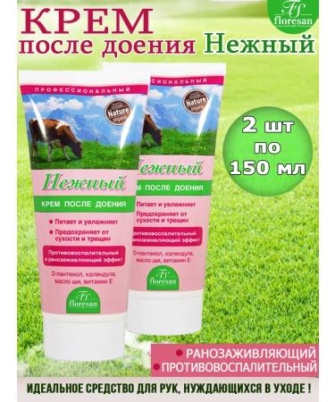 Floresan Professional cream after milking delicate 150 ml 2 pcs