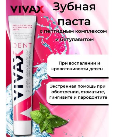 Vivax Toothpaste from inflammation and bleeding of the gums Betulait