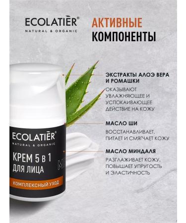 Ecolatier Facial cream complex care 5 in 1 50 ml - Buy Online on GoSupps.com