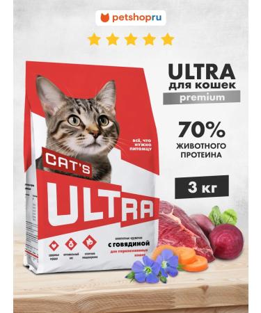 Ultra Dry food with beef for sterilized cats 3kg