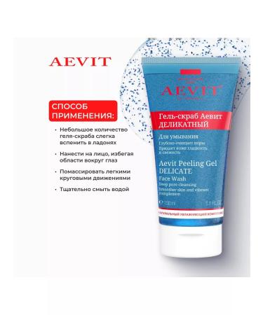 LIBREDERM Gel-scrub delicate for washing 150 ml - Buy Online on GoSupps.com