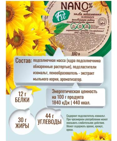 Belarusian Halva without sugar sweetness beneficial keto Turkish yummy - Buy Online on GoSupps.com