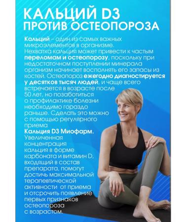 Miopharm Calcium D3 Forte Blueline 120 capsules - Buy Online on GoSupps.com