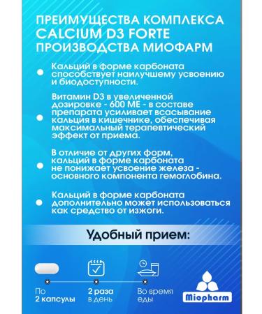 Miopharm Calcium D3 Forte Blueline 120 capsules - Buy Online on GoSupps.com