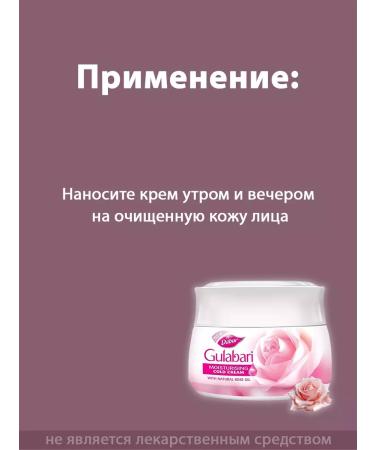 Dabur Gulabari (gulabari) face cream with rose oil 3x55ml - Buy Online on GoSupps.com