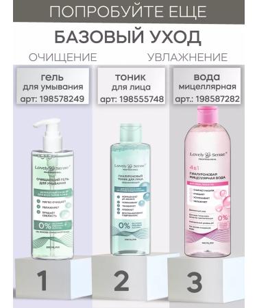 Lovely Sense Moisturizing and cleansing face washing gel - Buy Online on GoSupps.com