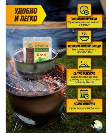 Kronidov Peas green ready -made drypack on the road IRP - Buy Online on GoSupps.com