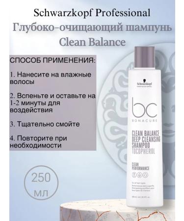Schwarzkopf Professional Deep cleansing shampoo Clean Balance 250 ml - Buy Online on GoSupps.com