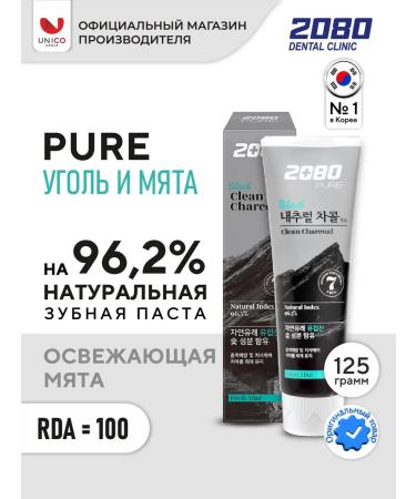Dental Clinic 2080 Whitening toothpaste coal and mint 125 g Korea